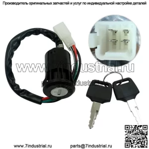 Модифицированные аксессуары для мотоцикла, подходящие для CG125 ZJ125, электрический дверной замок, переключатель зажигания, ключ, кран, замок, головной замок