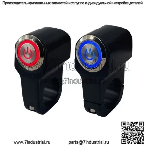 Модификация металлического переключателя электромобиля мотоцикла с самоблокирующейся светодиодной фарой, краном на руле, переключателем из алюминиевого сплава