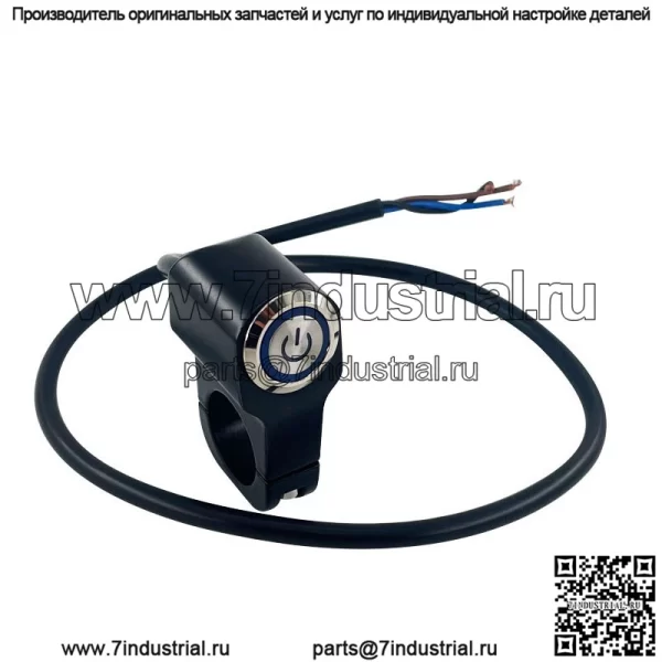 Модификация металлического переключателя электромобиля мотоцикла с самоблокирующейся светодиодной фарой, краном на руле, переключателем из алюминиевого сплава - Image 3
