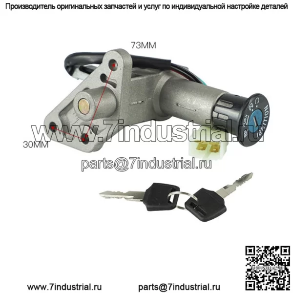 Аксессуары для мотоциклов подходят для Falcon 150 Falcon Lake R5R9, электрический дверной замок, полный автомобильный комплект, переключатель блокировки, замок для крана - Image 2