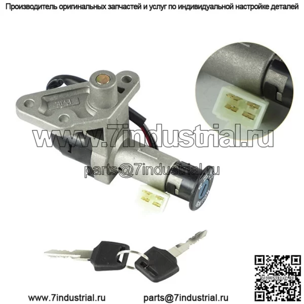 Аксессуары для мотоциклов подходят для Falcon 150 Falcon Lake R5R9, электрический дверной замок, полный автомобильный комплект, переключатель блокировки, замок для крана - Image 3