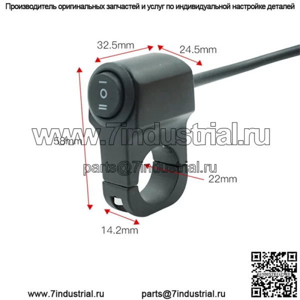 Мотоциклетный модифицированный переключатель из алюминиевого сплава, фара, прожектор, рулевое управление, двусторонний переключатель с двойным управлением, кран, трехпроводной переключатель - Image 2