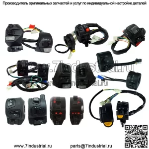 Комбинированный переключатель сиденья мотоцикла для трансграничных стран Юго-Восточной Азии MIO RAIDER AEROX Nmax XRM LC135