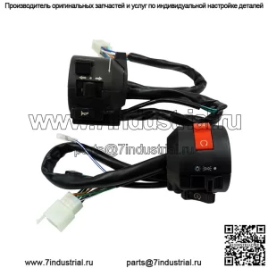 Мотоцикл 7/8 22 мм подходит для CBT125, переключатель сиденья, комбинированный переключатель, звуковой сигнал фар, запуск, выключение