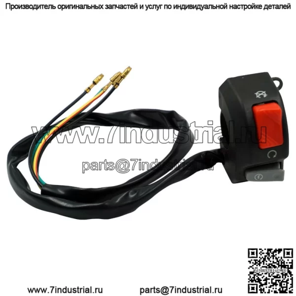 Аксессуары для мотоциклов, модифицированные детали, кран, переключатель сиденья, переключатель пламени, пусковой переключатель
