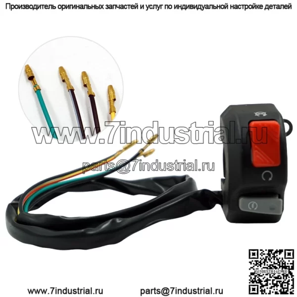 Аксессуары для мотоциклов, модифицированные детали, кран, переключатель сиденья, переключатель пламени, пусковой переключатель - Image 3