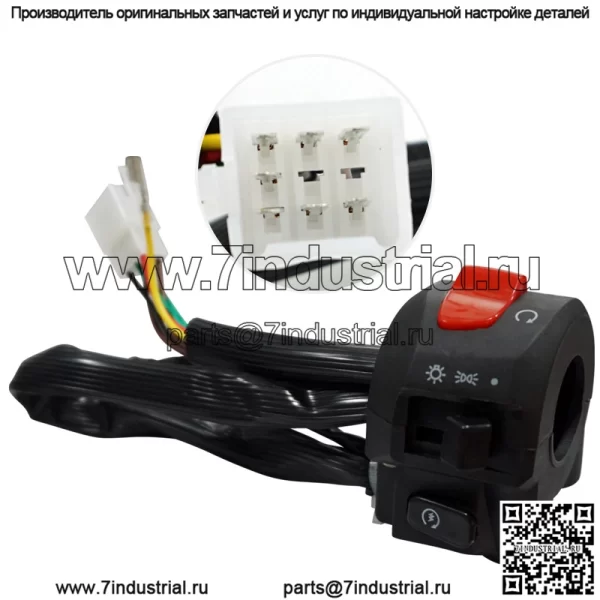 Аксессуары для модификации мотоциклов, ручка-переключатель Haojue 125 Haojue Ling. Деревянный переключатель с леопардовой ручкой дрели EN125HJ150 - Image 2