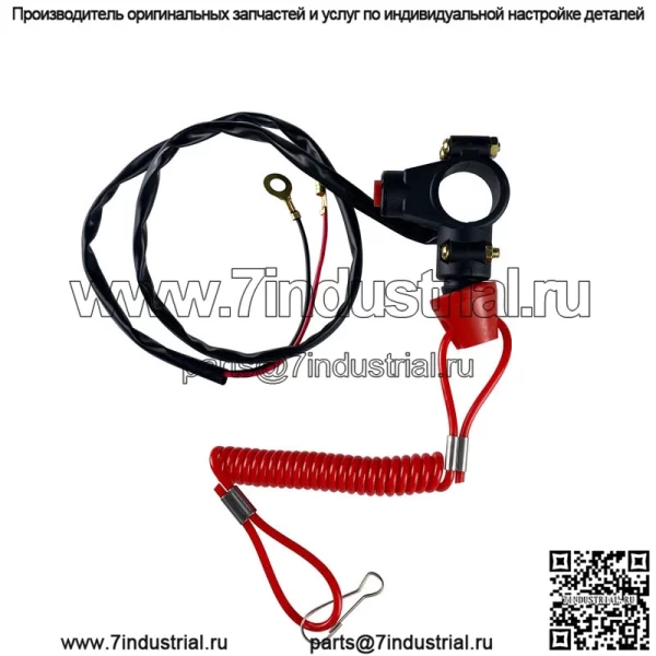 Выключатель пламени для внедорожника ATV, аварийное отключение двигателя безопасности вездехода, мини-выключатель ATV 49c - Image 3