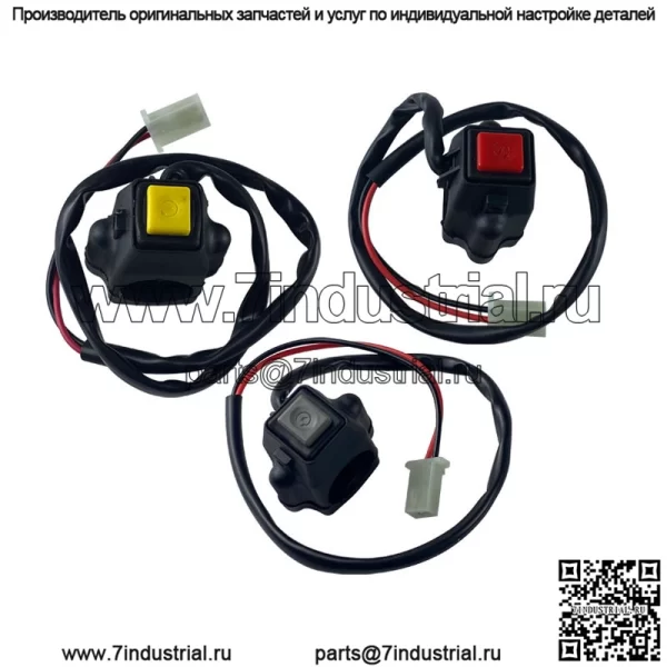 Модифицированные аксессуары для мотоциклов KG016, пусковой выключатель, звуковой сигнал, кран, сиденье на руле YBR125, заводские продажи
