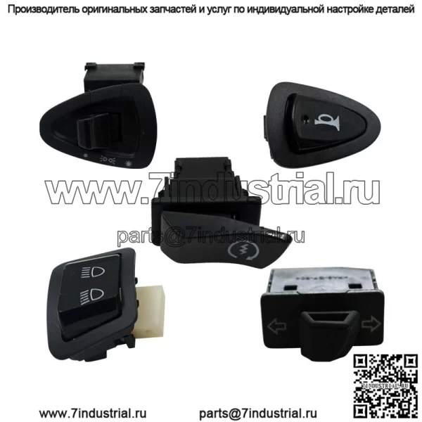 Заводские аксессуары для электромобилей для мотоциклов, аксессуары для электромобилей Taurus, пять переключателей, рулевой сигнал, диммер, переключатель фар