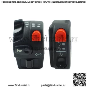 Модифицированный переключатель для мотоцикла, апертура 22, переключатель сиденья в сборе, модифицированные фары, отключение питания слева и справа, набор универсальных
