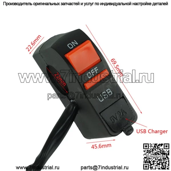 Трансграничные модифицированные аксессуары для мотоциклов, переключатель пламени фар, USB автомобильное зарядное устройство для мобильного телефона, переключатель сиденья в сборе - Image 2