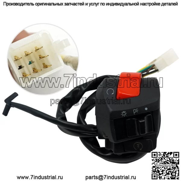 Мотоцикл 125, переключатель сиденья в сборе, модифицированный кран на руле, затемнение фар, рулевое управление, многофункциональный модифицированный переключатель - Image 4