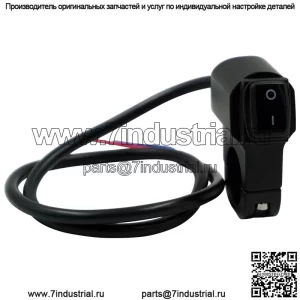 Мотоциклетный переключатель из алюминиевого сплава, водонепроницаемый переключатель фар, функция модификации, ретро-выключатель, черный выключатель питания