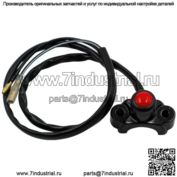 Модифицированный одиночный переключатель для мотоцикла с самоблокировкой, подходящий для фар, противотуманных фар, стоп-сигналов, аварийного освещения, трансграничная электронная коммерция - Image 4