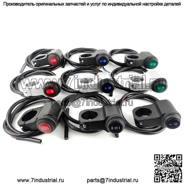 Мотоцикл модифицированный смеситель из алюминиевого сплава, аксессуары для руля, светодиодный водонепроницаемый переключатель, большой прожектор, выключатель питания, три линии