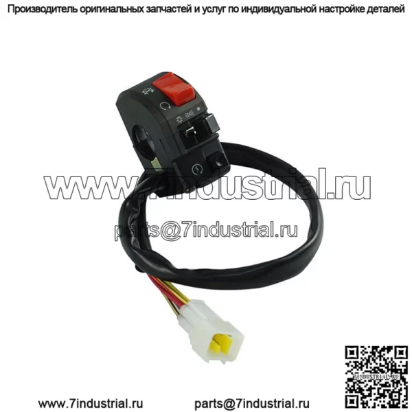 Аксессуары для модификации мотоцикла Huanglong 300cc600cc, многофункциональный выключатель, пусковая фара, правый переключатель в сборе