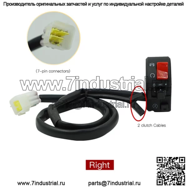 Аксессуары для модификации мотоцикла Huanglong 300cc600cc, многофункциональный выключатель, пусковая фара, правый переключатель в сборе - Image 3