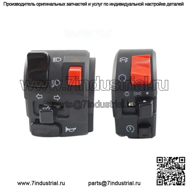 Переключатель аксессуаров для мотоциклов подходит для переключателя сиденья Huanglong 300cc600 в сборе, универсальный Benelli BEINALI