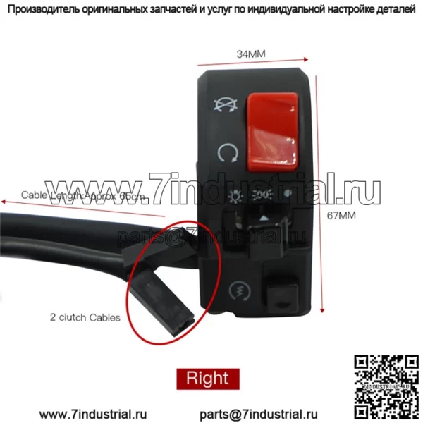 Переключатель аксессуаров для мотоциклов подходит для переключателя сиденья Huanglong 300cc600 в сборе, универсальный Benelli BEINALI - Image 3