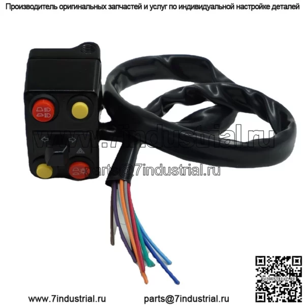 KG-021 с двойной вспышкой, модифицированной мотоциклетной ретро-рулевой фарой, звуковым сигналом для обгона дальнего и ближнего света, пятифункциональным переключателем - Image 2