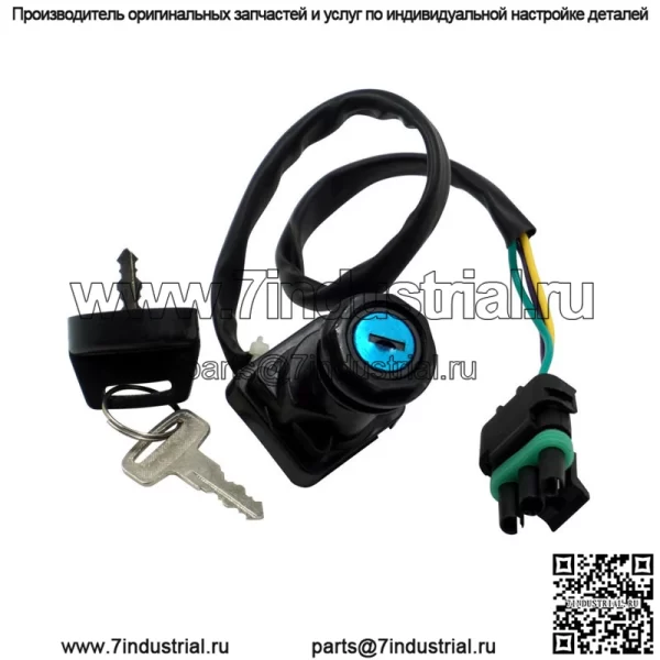 Аксессуары для модификации мотоцикла, подходящие для CANAM TRAXTER 500 99-04, электрический дверной замок, пусковой выключатель зажигания