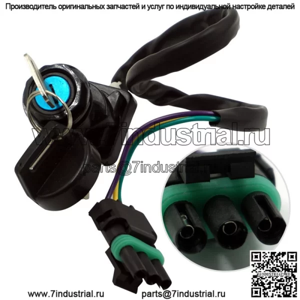 Аксессуары для модификации мотоцикла, подходящие для CANAM TRAXTER 500 99-04, электрический дверной замок, пусковой выключатель зажигания - Image 3