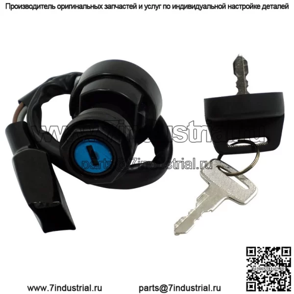 Аксессуары для мотоциклов, подходящие для Kawasaki KFX700 KSV700 04-09, электрический переключатель дверного замка, замок на голову