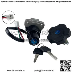 Набор аксессуаров для мотоциклов, замок подходит для Yamaha TX200 XT225, набор замков, крышка топливного бака, переключатель зажигания