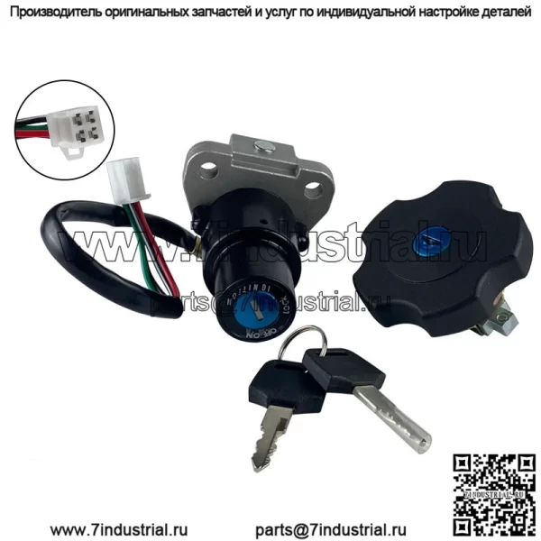 Набор аксессуаров для мотоциклов, замок подходит для Yamaha TX200 XT225, набор замков, крышка топливного бака, переключатель зажигания