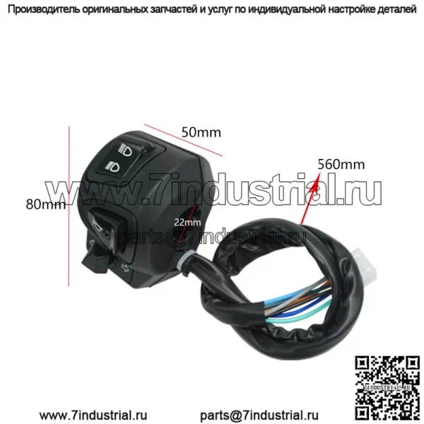 Трансграничный экспорт в Юго-Восточную Азию HONGDAPCX125/150 мотоциклетный руль, комбинированный переключатель сиденья в сборе, прямые продажи с завода - Image 3