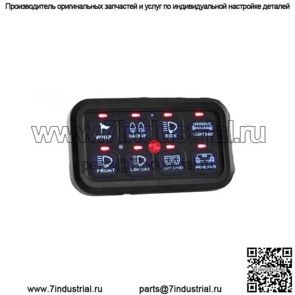 Комплект панели управления включением и выключением рабочего освещения на 8 групп для Can-Am Polaris RZR ATV UTV (для: более одного автомобиля)