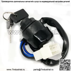 КЛЮЧ ЗАЖИГАНИЯ ДЛЯ KAWASAKI MULE 4010 4X4 DIESEL KAF950 2009-2013/ТРАНС