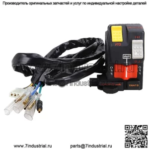 ДЛЯ 1988-1995 HONDA FOURTRAX 300 TRX300 TRX300FW START L/H LIGHT KILL SWITCH ATV