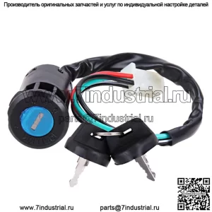 Ключ зажигания для Kazuma Meerkat Falcon 50CC 90CC 110CC 250CC RedCat ATV