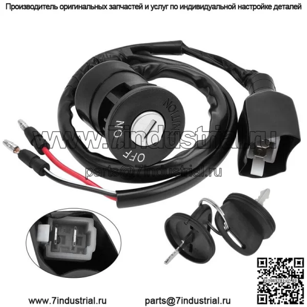 Ключ зажигания для Honda FourTrax 250 TRX250 1985 1986 1987 35100-HA8-682 (Для: Honda)