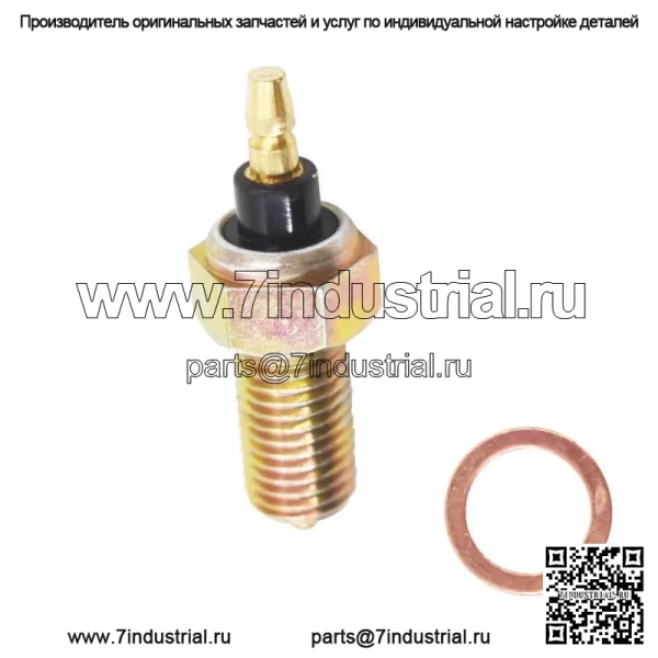 Новые нейтральные переключатели № 12-0073, подходящие для Yamaha