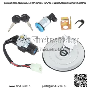 Для Honda Grom 125 AC MSX125 2014-2015 Набор ключей замка зажигания, крышка топливного газа