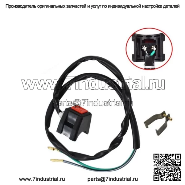 Выключатель для YamahaYZ85 YZ125 TTR125 YZ250 WR250 TY350 YZ426 IT490 YZ490TT600