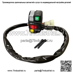 Многофункциональный переключатель на ручке Can Am Outlander Renegade OEM 2017-2019 710005070