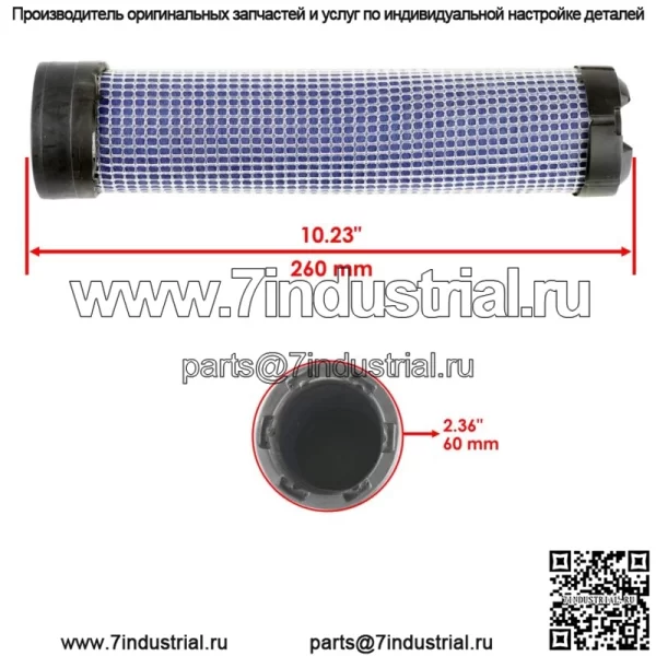 Воздушный фильтр для John Deere 727A 997 ZTrak 1420 1435 1445 1545 M131803 M144098/2x - Image 2