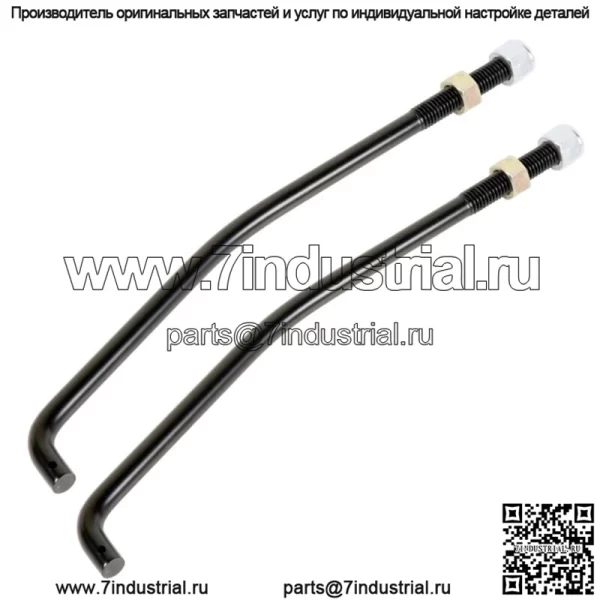 2 передних подъемных тяги с гайками подходят для Husqvarna CTH141 CTH151 CTH182 CTH192 532173288 - Image 2