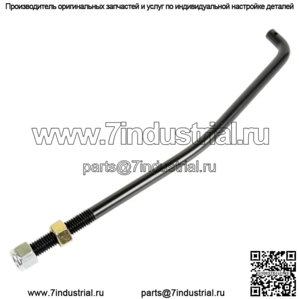 532173288 Передняя подъемная тяга с гайками подходит для Husqvarna YTH1342 YTH1452 YTH150 YTH1542