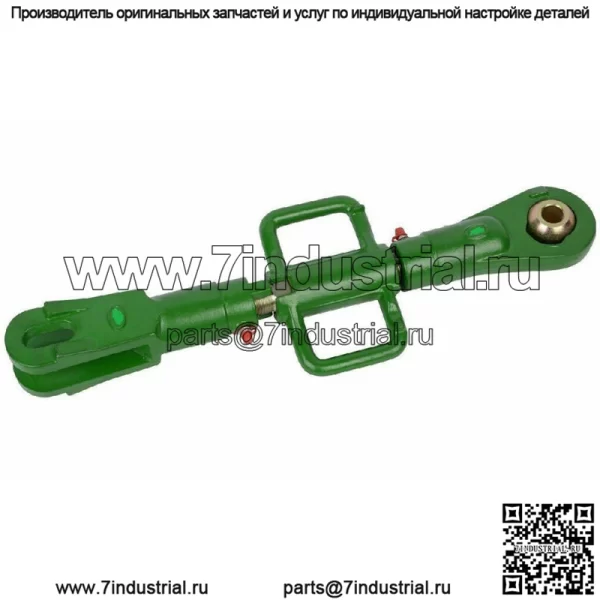 RE243216 Подъемная тяга подходит для John Deere 110 4120 4320 4500 4510 4520 4600 4610 4700