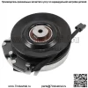 Электрическая муфта отбора мощности для John Deere Scotts L120 L130 GY20878 5219-73 5219-20 - Image 3