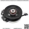 Электрическая муфта отбора мощности для John Deere Scotts L120 L130 GY20878 5219-73 5219-20 - Image 4