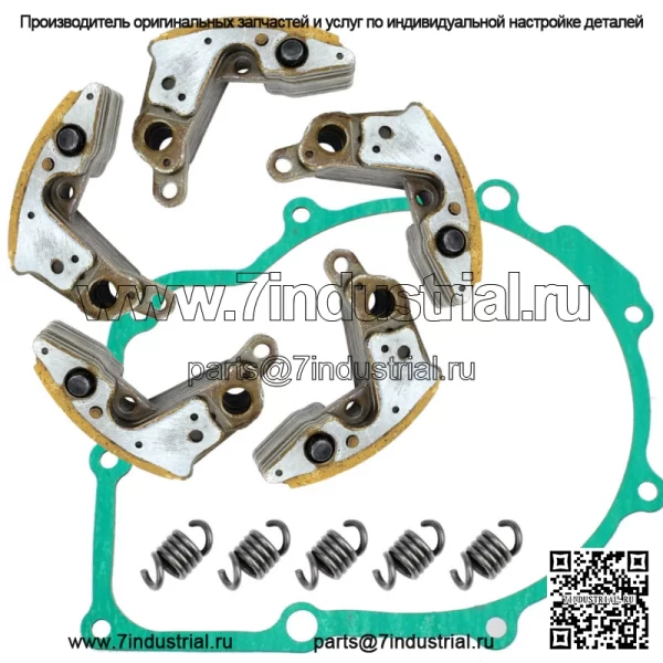 Центробежное мокрое сцепление и прокладка для Yamaha Rhino 660 YXR660 4X4 2004-2007 (подходит: Yamaha Rhino 660)