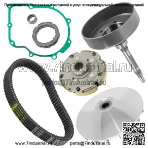 Комплект корпуса мокрого сцепления для Yamaha Rhino 660 YXR660 2004-2007 (подходит: Yamaha Rhino 660)
