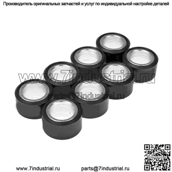 Ролики вариатора 20х12 / грузики - 8,50г, 8 шт.