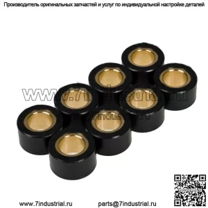 Ролики вариатора 20х12 / грузики - 9,50г, 8 шт.
